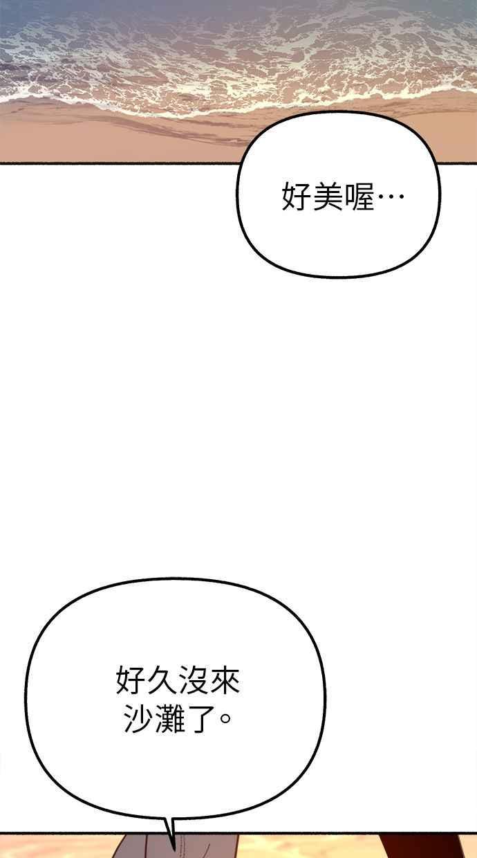 隐密的缪思 第49话 错觉 第3页