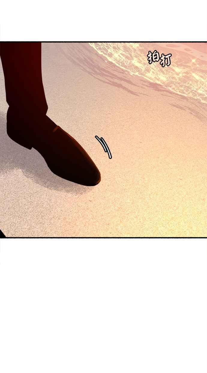 隐密的缪思 第49话 错觉 第6页