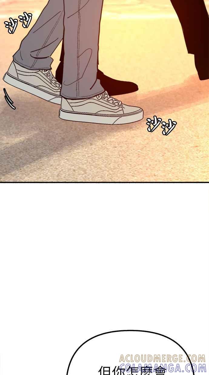 隐密的缪思 第49话 错觉 第4页