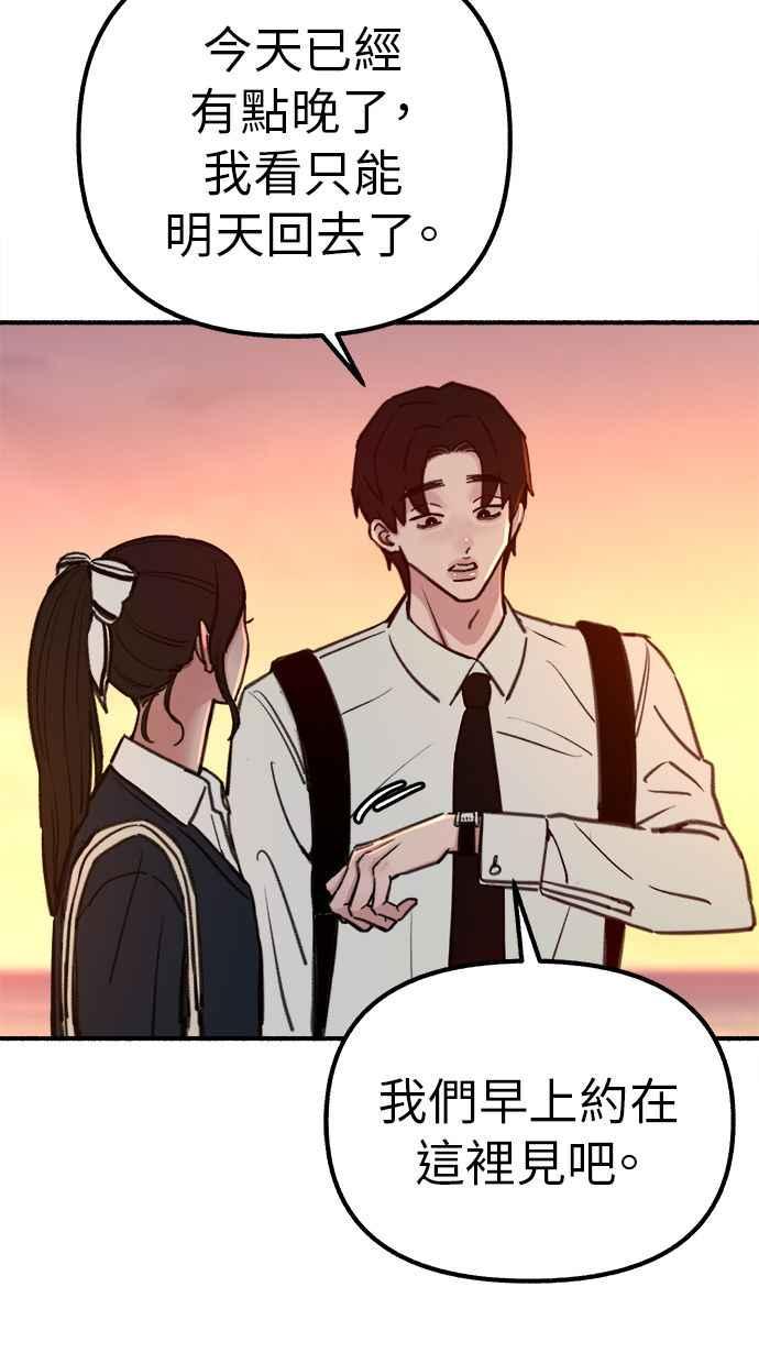 隐密的缪思 第49话 错觉 第11页