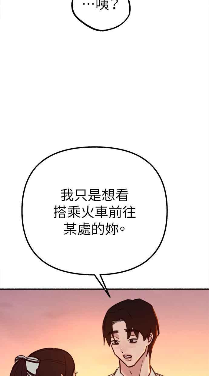 隐密的缪思 第49话 错觉 第8页