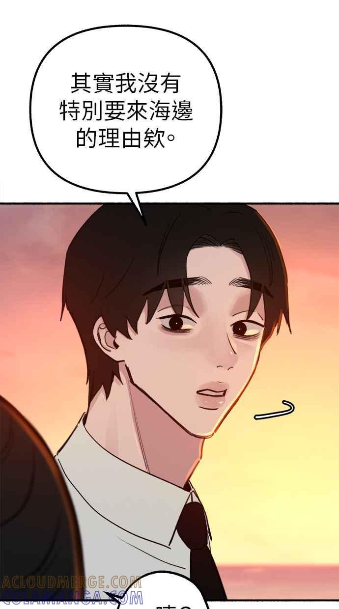 隐密的缪思 第49话 错觉 第7页