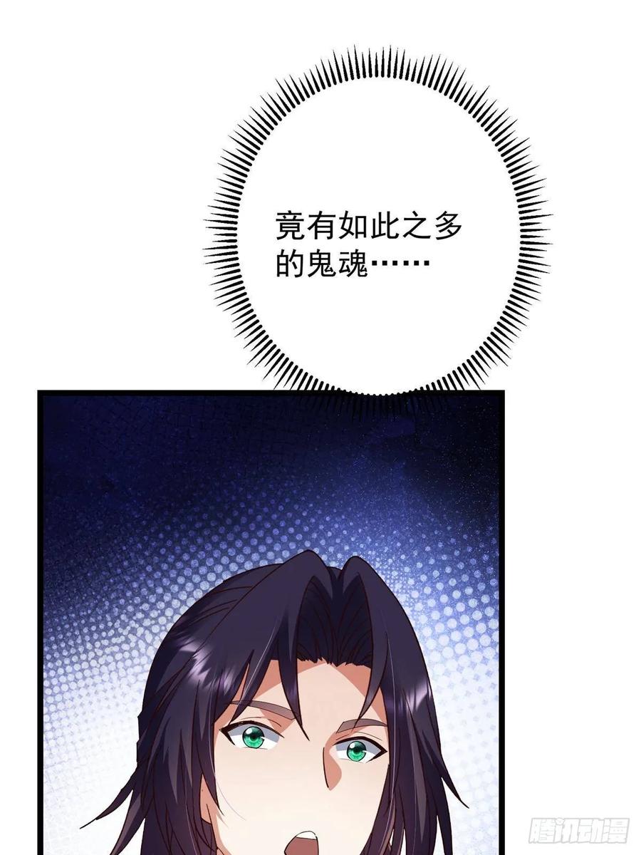 掌门低调点 521 废物有废物的用法 第32页