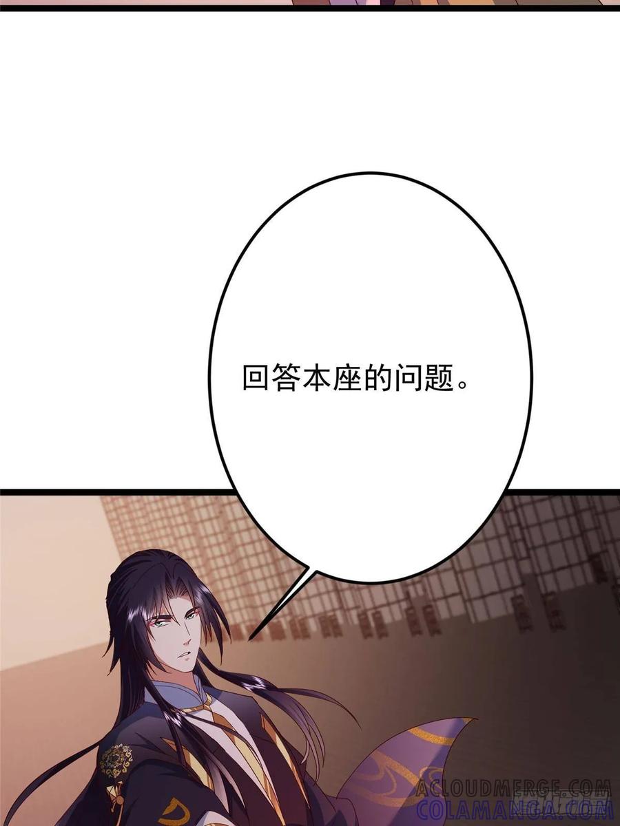 掌门低调点 521 废物有废物的用法 第19页