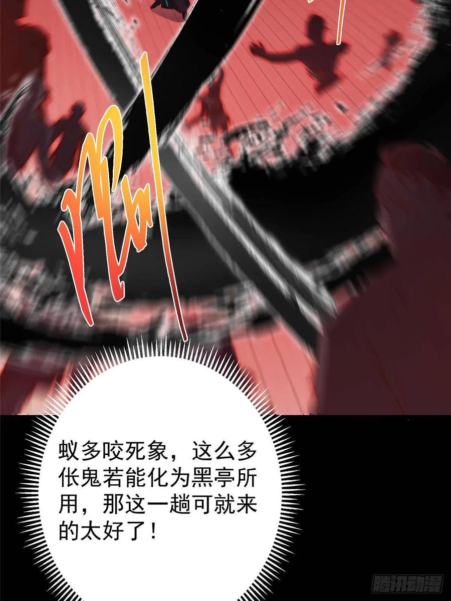 掌门低调点 521 废物有废物的用法 第35页