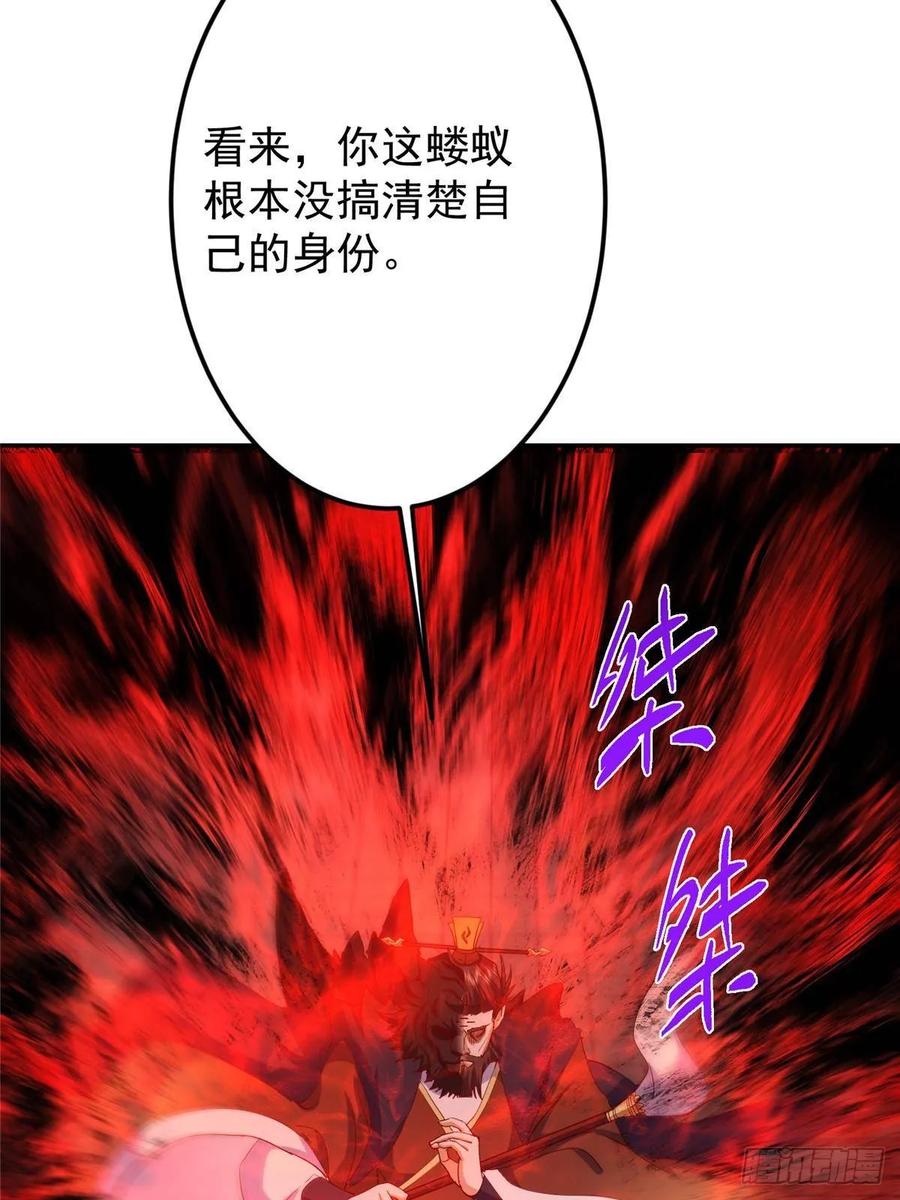 掌门低调点 521 废物有废物的用法 第21页