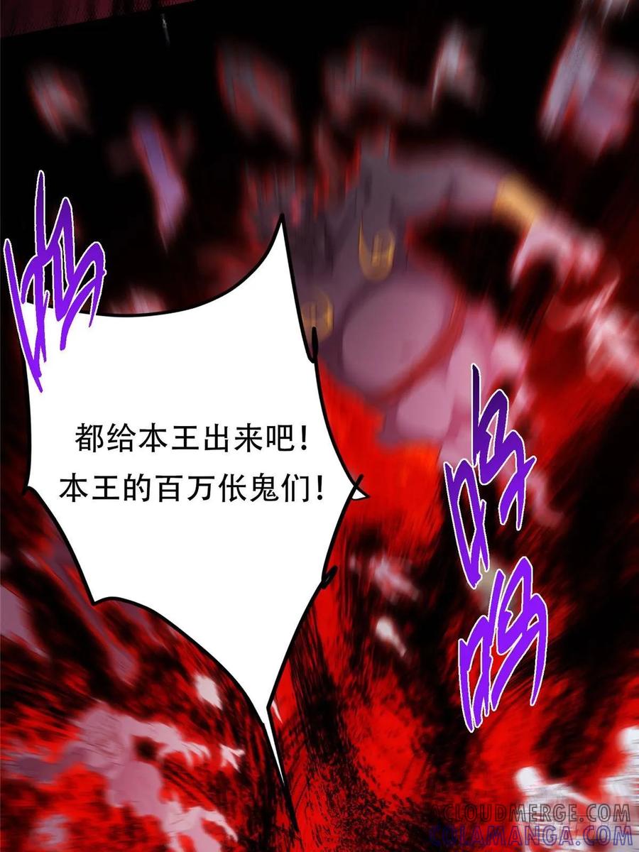 掌门低调点 521 废物有废物的用法 第25页