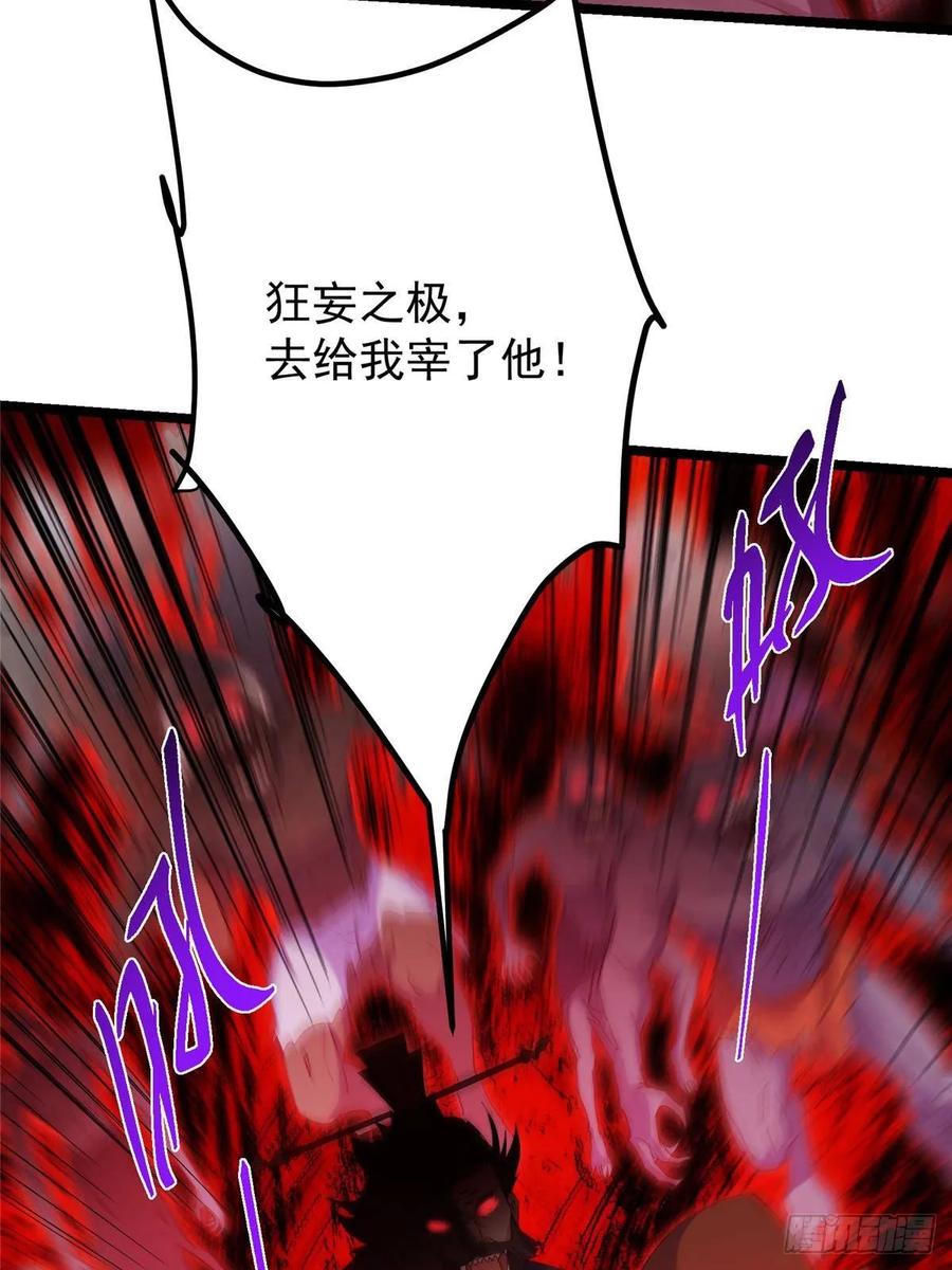 掌门低调点 521 废物有废物的用法 第27页