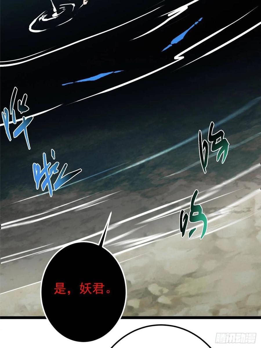 掌门低调点 530 丹青妖君苟安全 第60页