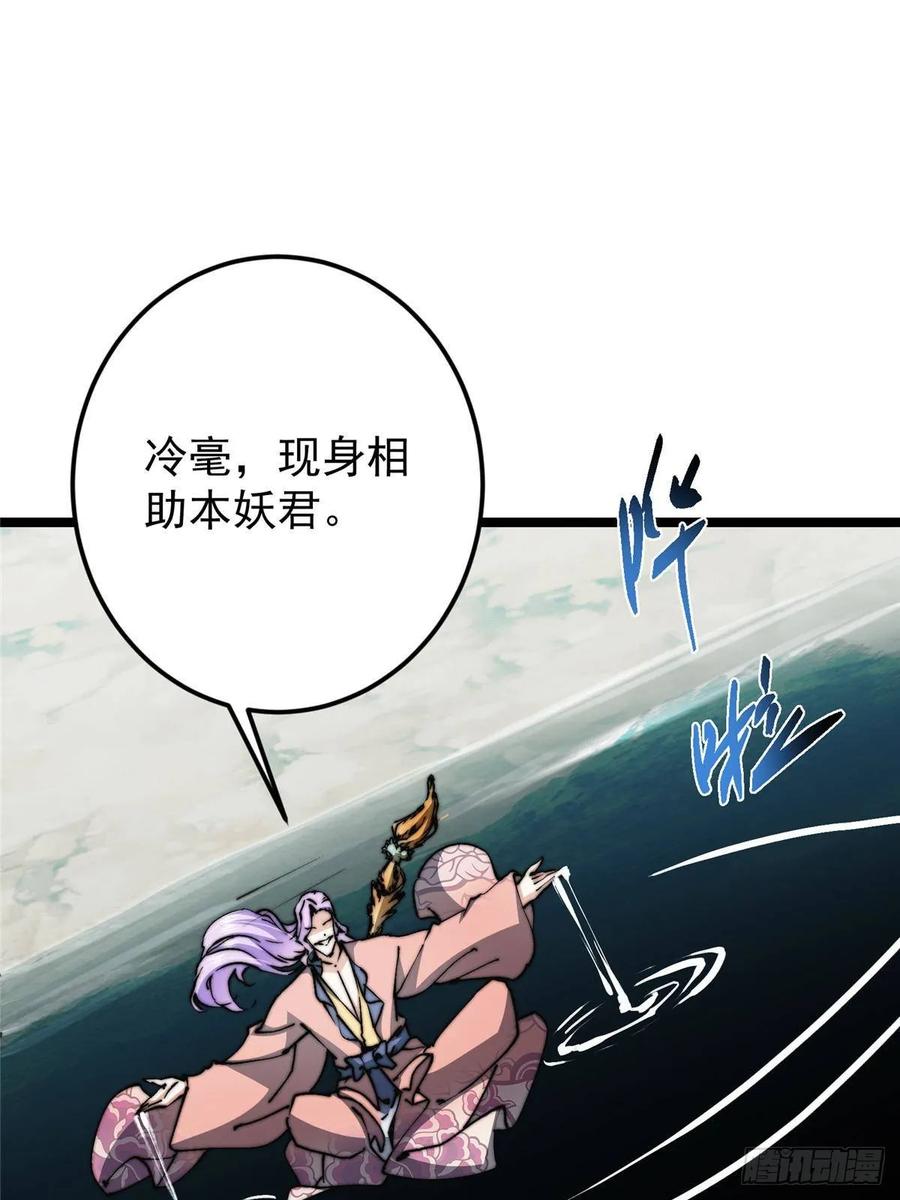 掌门低调点 530 丹青妖君苟安全 第59页
