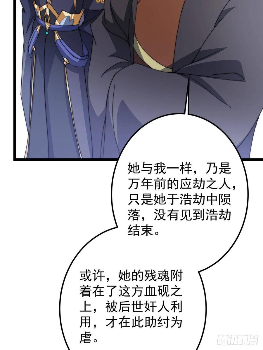 掌门低调点 533 暗合天道的修士 第74页