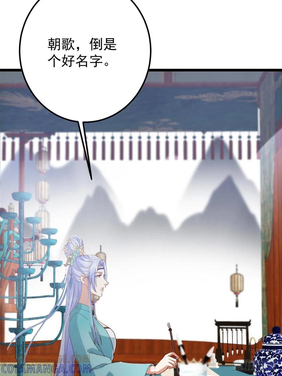 掌门低调点 533 暗合天道的修士 第52页