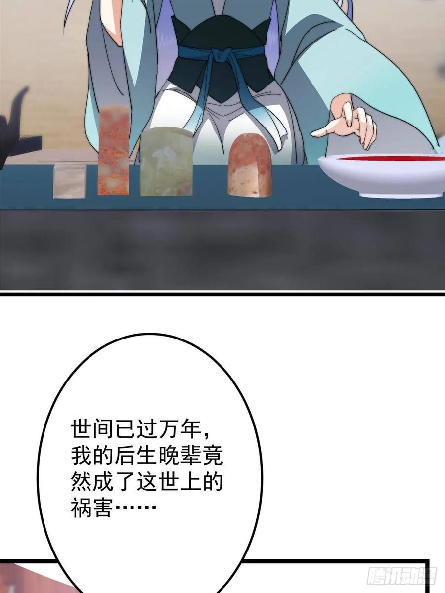 掌门低调点 533 暗合天道的修士 第78页