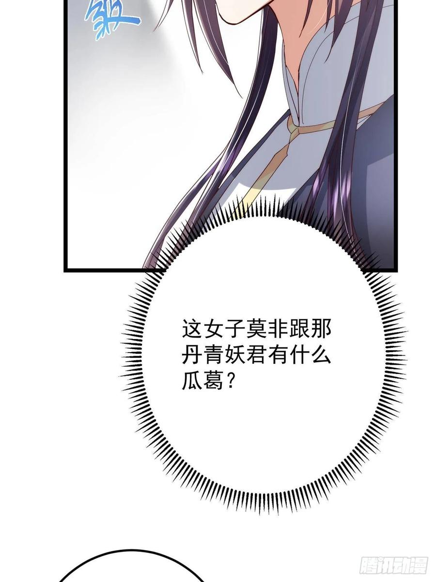 掌门低调点 533 暗合天道的修士 第51页