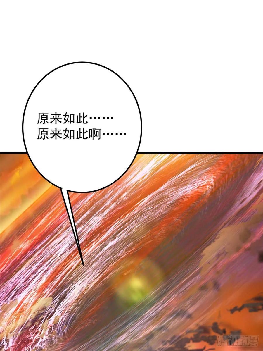 掌门低调点 533 暗合天道的修士 第71页
