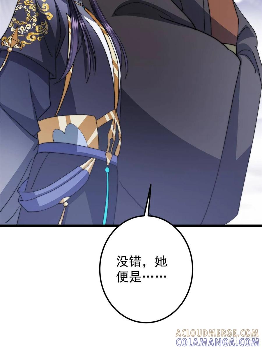 掌门低调点 533 暗合天道的修士 第76页