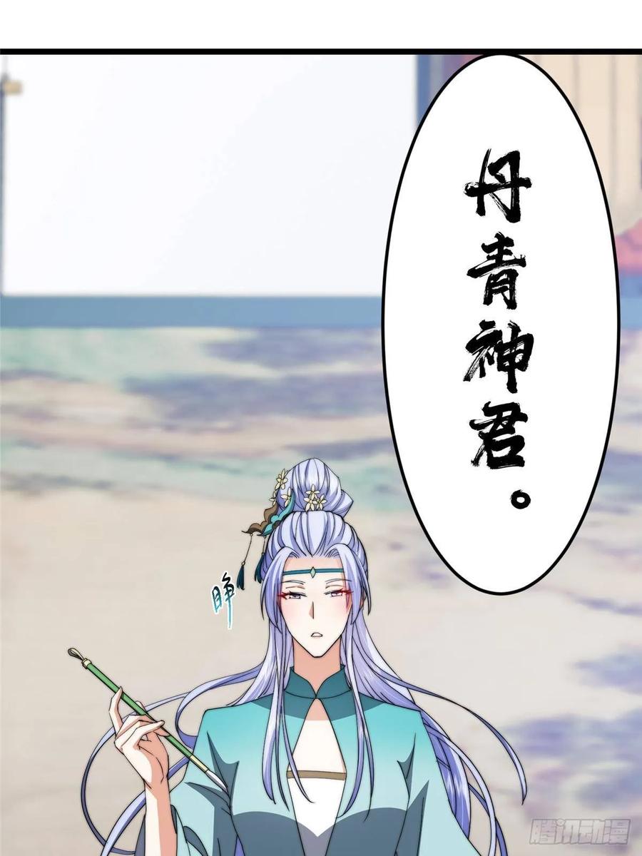 掌门低调点 533 暗合天道的修士 第77页