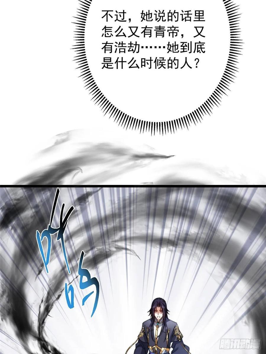 掌门低调点 533 暗合天道的修士 第62页