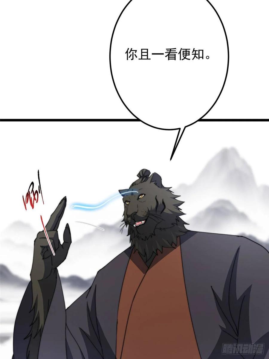 掌门低调点 533 暗合天道的修士 第68页