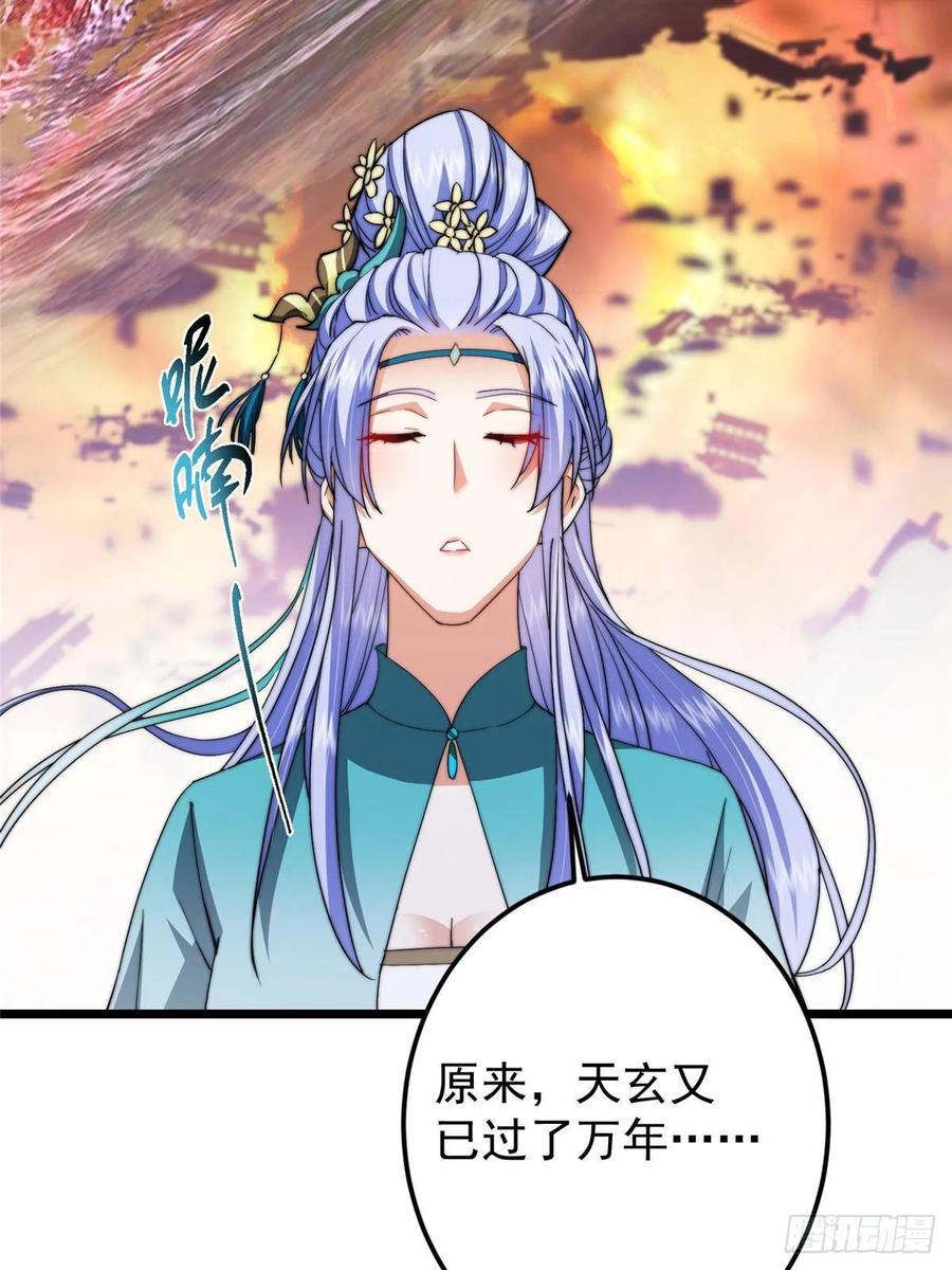 掌门低调点 533 暗合天道的修士 第72页