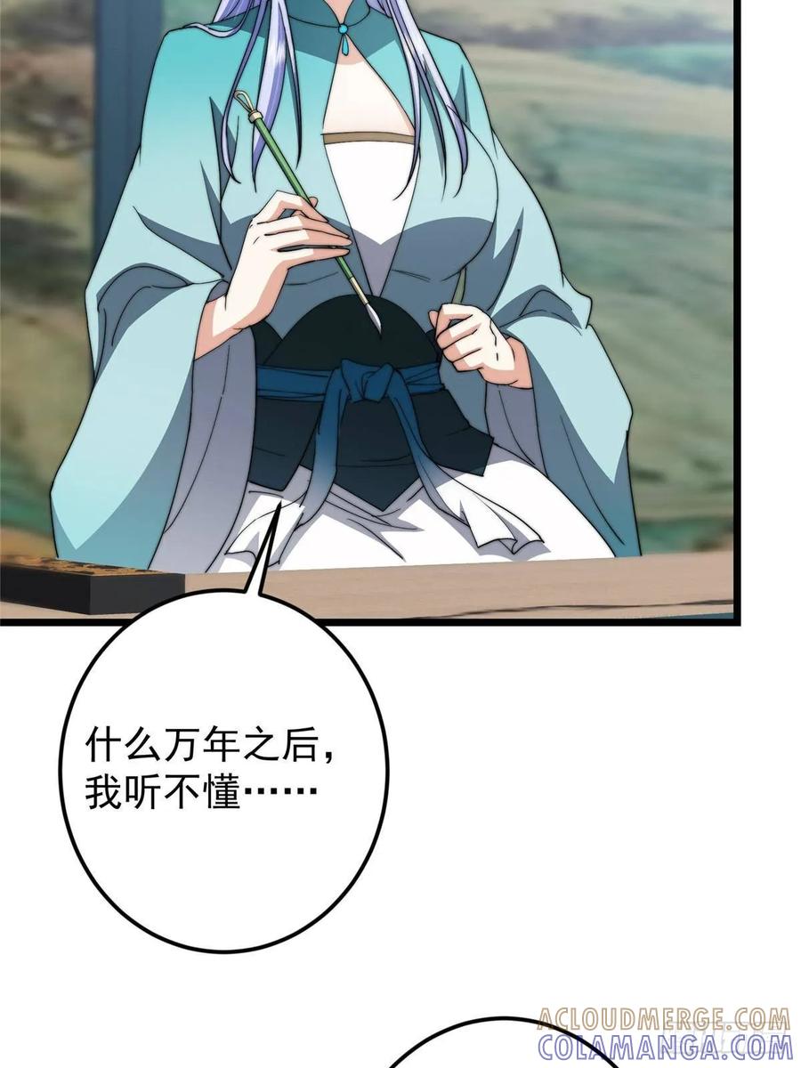 掌门低调点 533 暗合天道的修士 第67页