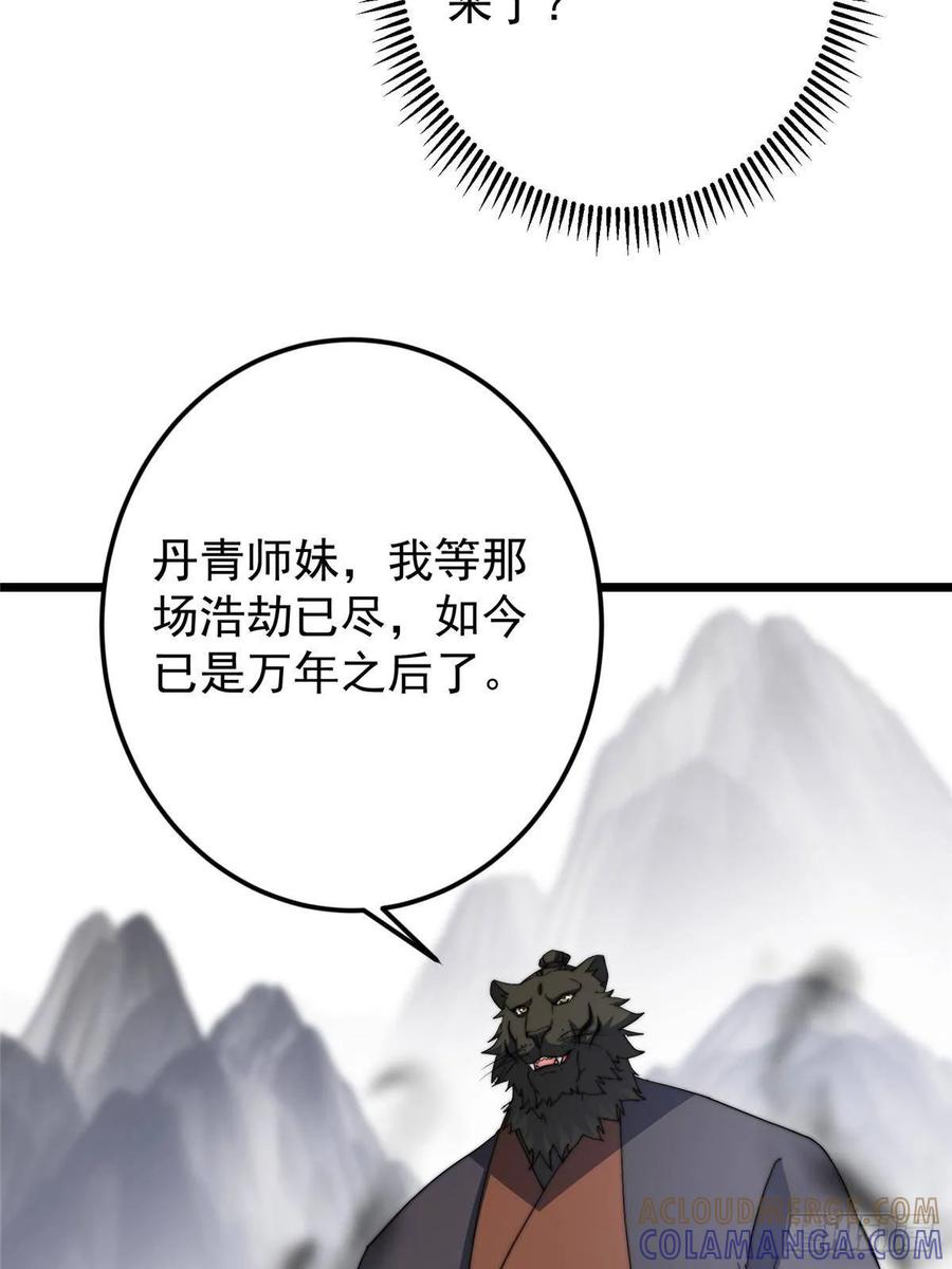 掌门低调点 533 暗合天道的修士 第64页