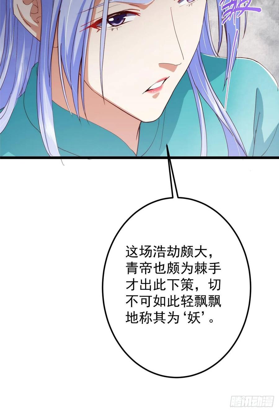 掌门低调点 533 暗合天道的修士 第56页