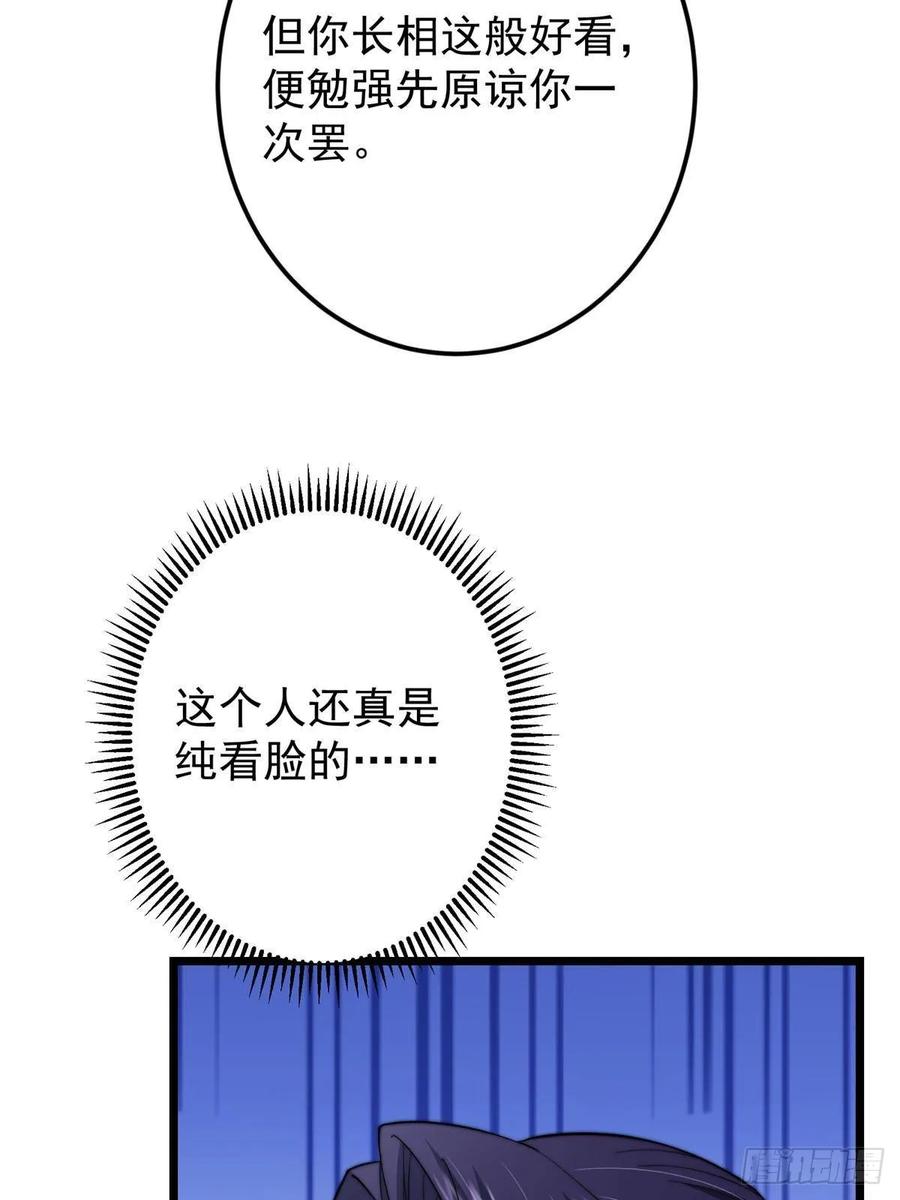 掌门低调点 533 暗合天道的修士 第60页