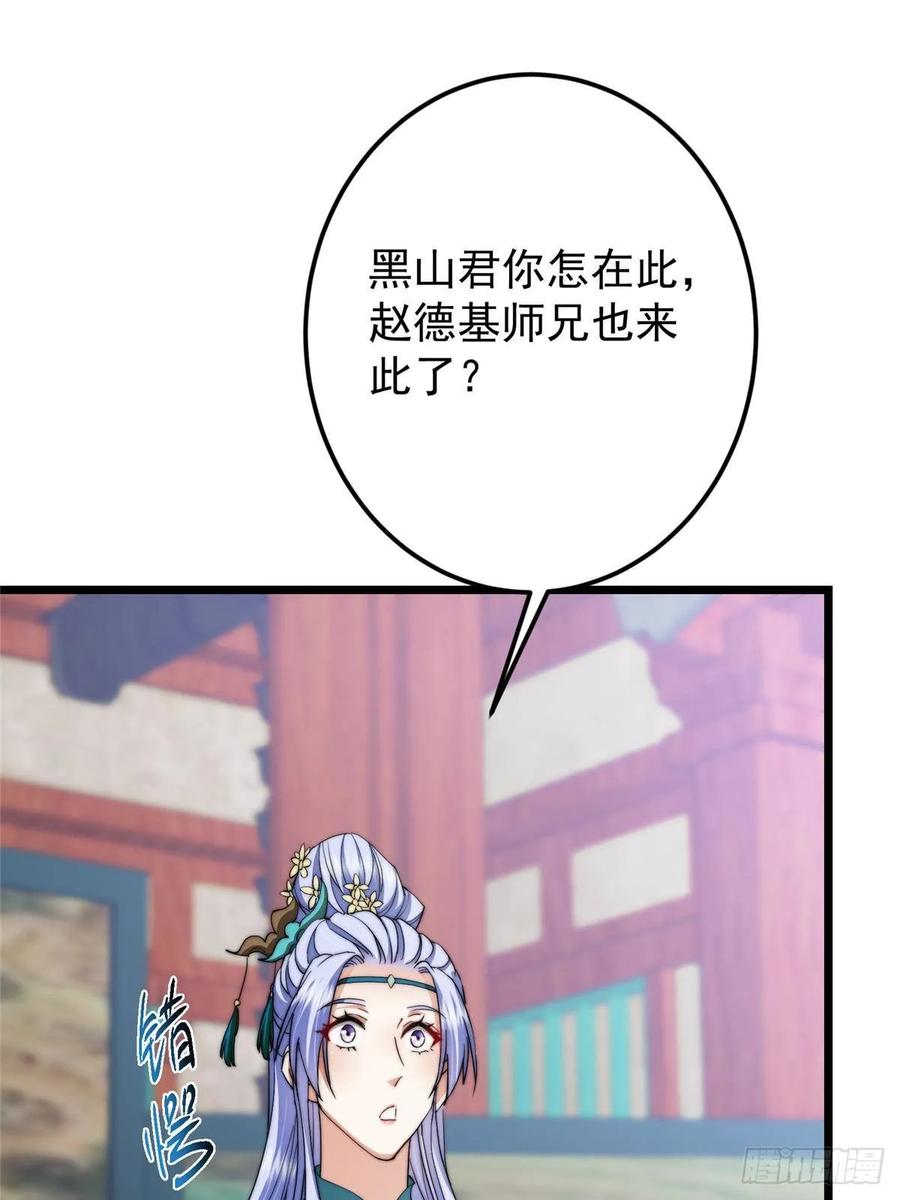 掌门低调点 533 暗合天道的修士 第66页