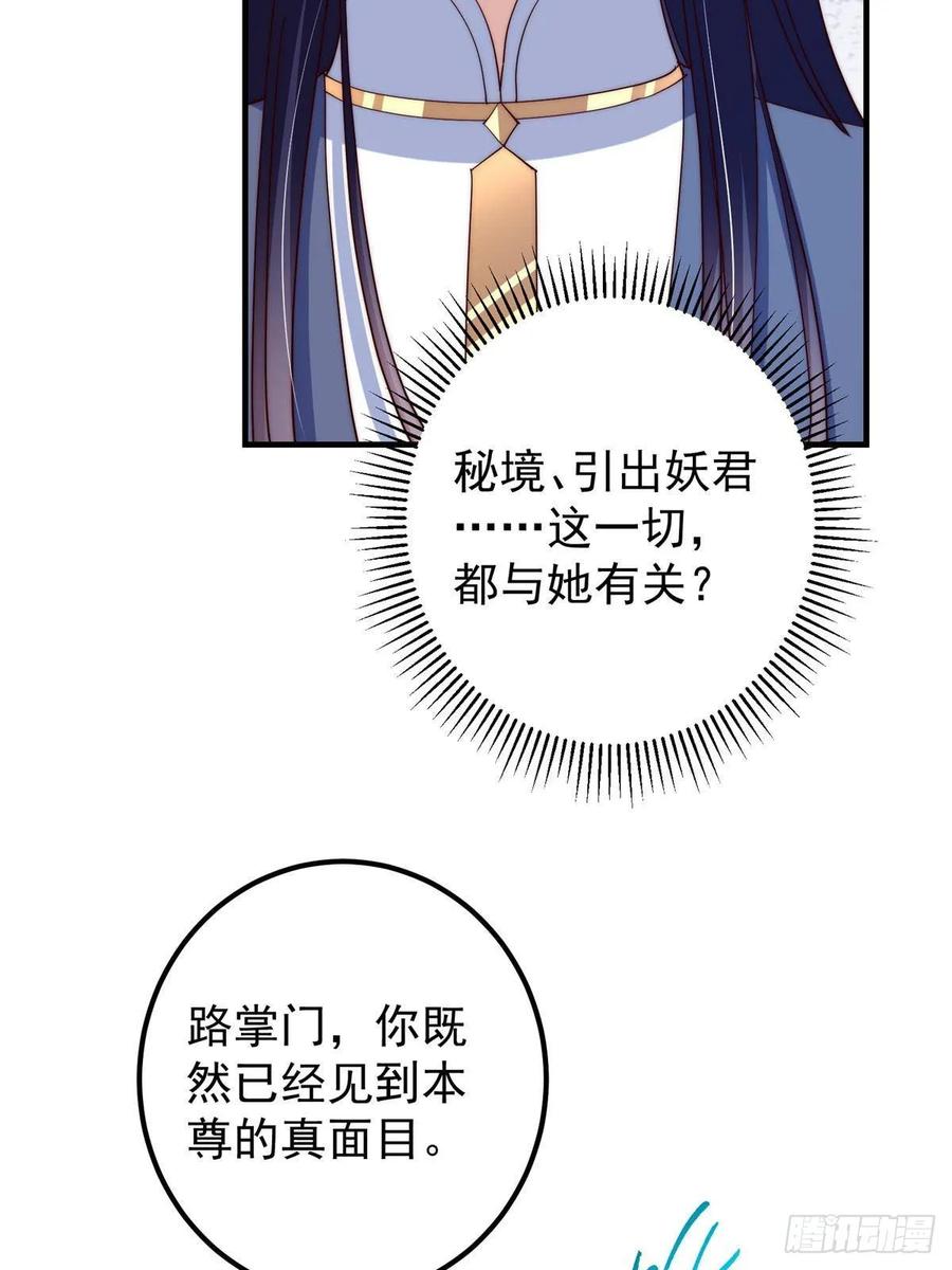 掌门低调点 549 斗篷下令人瞠目结舌 第54页