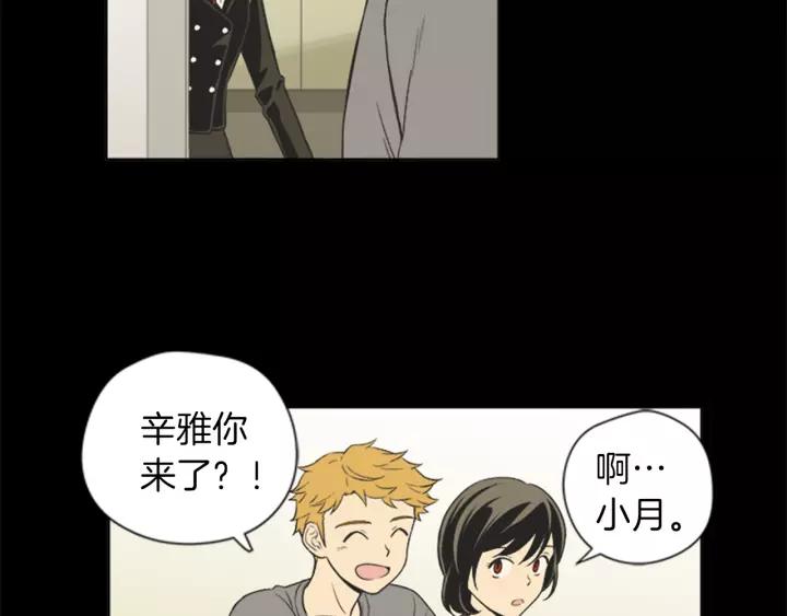 《不能恋爱的房间》第59话 受伤的原因 第52页