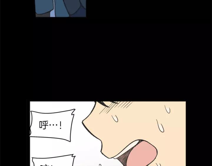 《不能恋爱的房间》第59话 受伤的原因 第48页