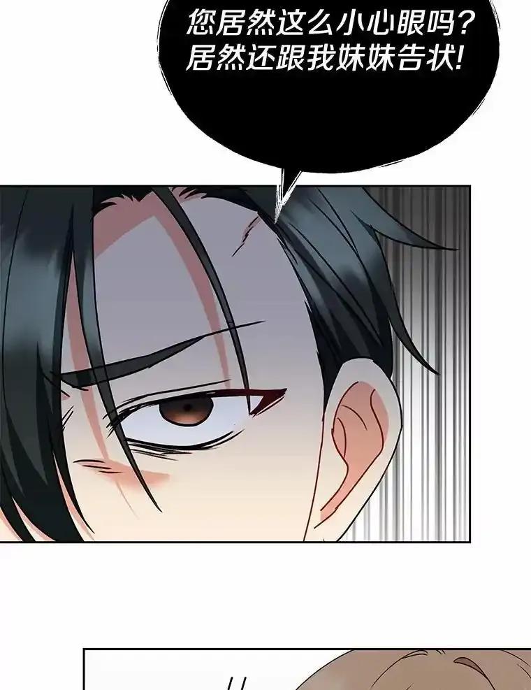 《你好？兽医先生！》64.对不起… 第98页