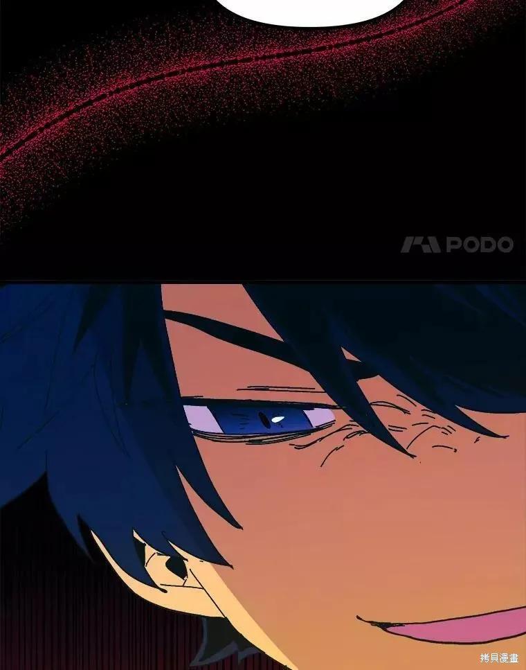 《王女在装疯卖傻》第71话 第79页