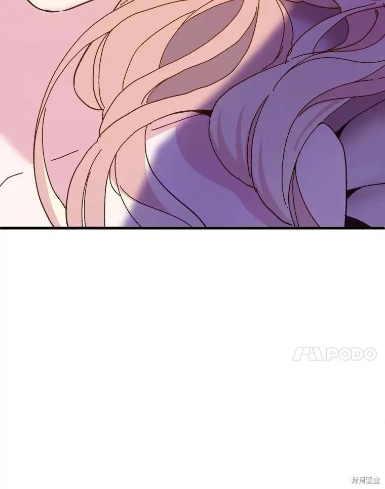 《王女在装疯卖傻》第71话 第82页