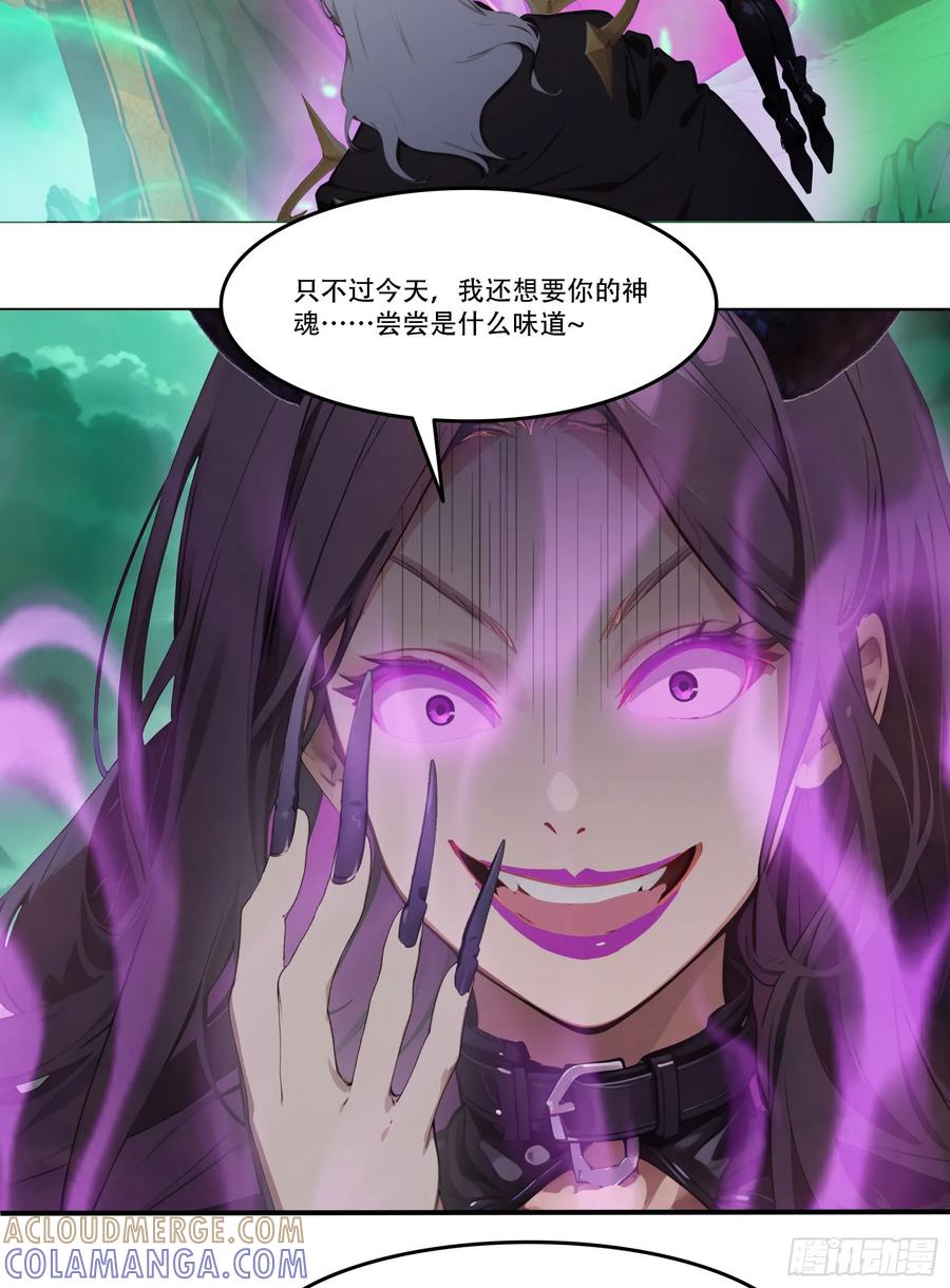 邪神降世，我有一座大凶狱 - 第88话：真假空城计 - 第9张图