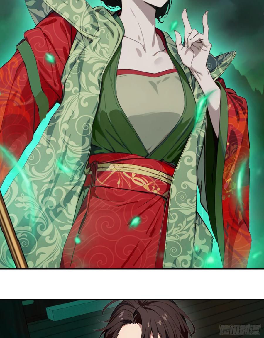 邪神降世，我有一座大凶狱 - 第88话：真假空城计 - 第4张图