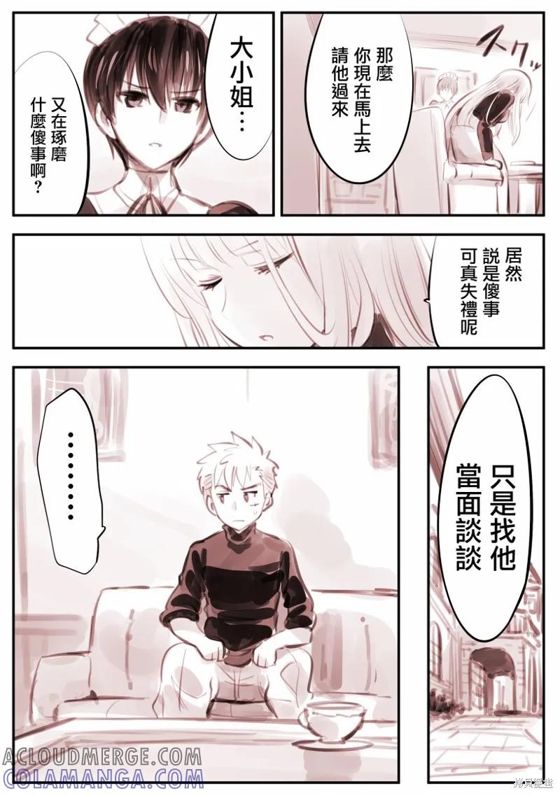 《Mechanical Buddy Universe》机器人妈X大小姐04 第4页