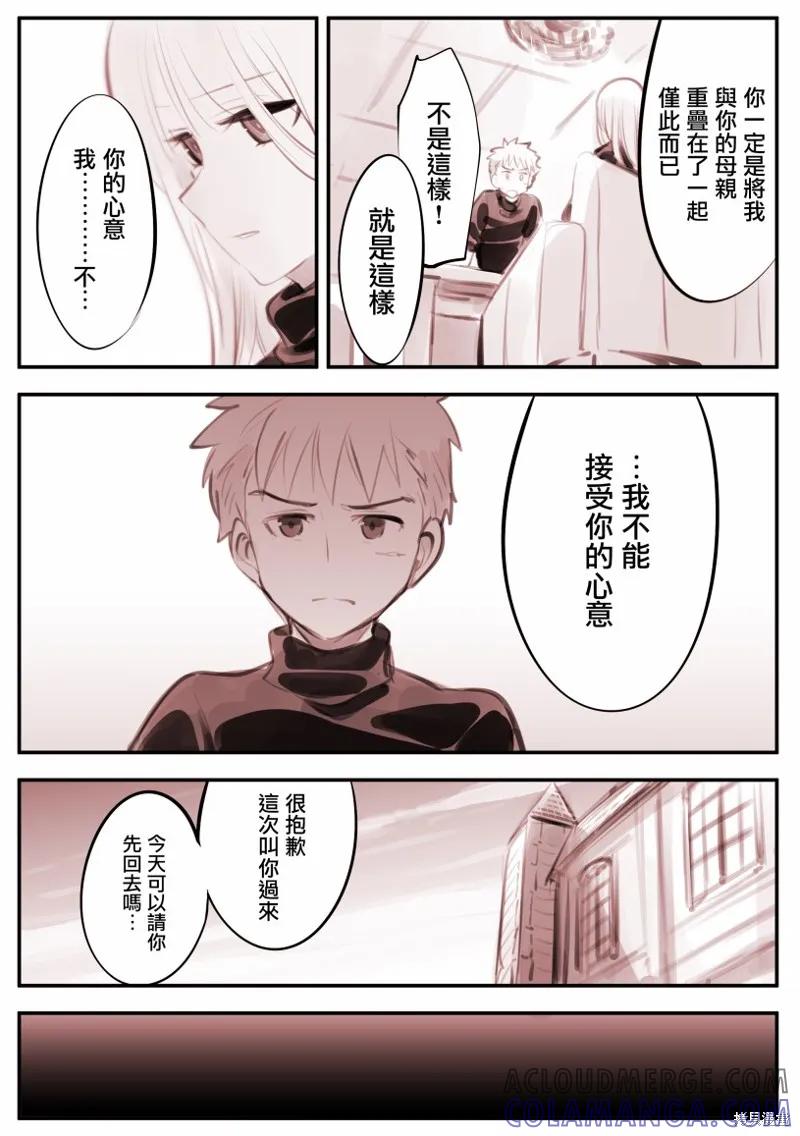 《Mechanical Buddy Universe》机器人妈X大小姐04 第11页