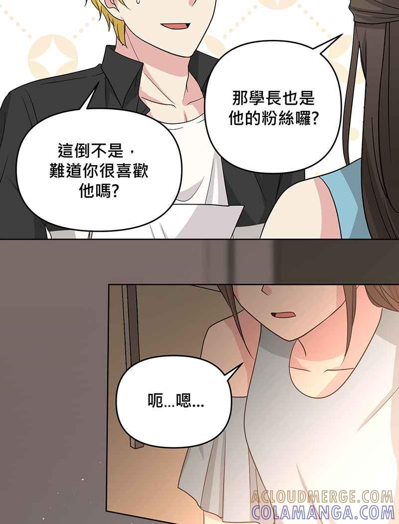 《血色的誓约》[第8回] 你也是粉丝吗_ 第34页