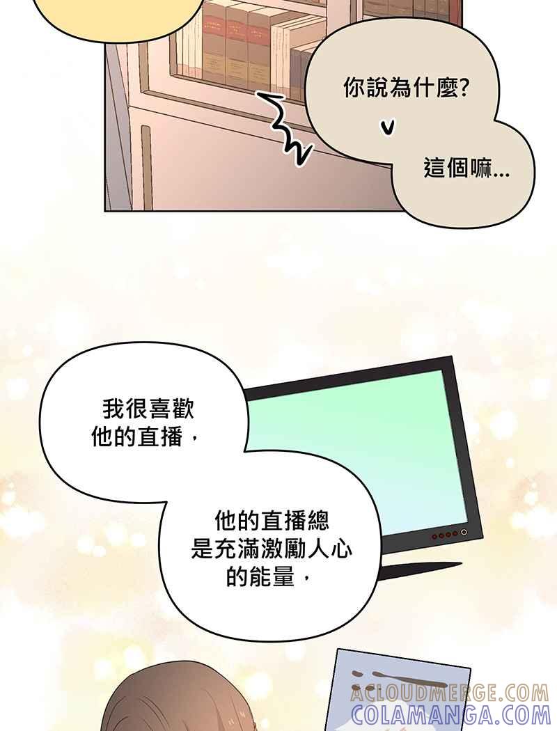 《血色的誓约》[第8回] 你也是粉丝吗_ 第37页