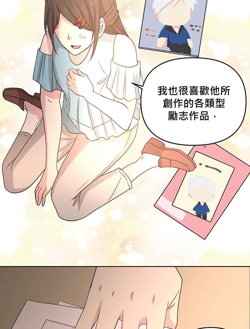 《血色的誓约》[第8回] 你也是粉丝吗_ 第38页