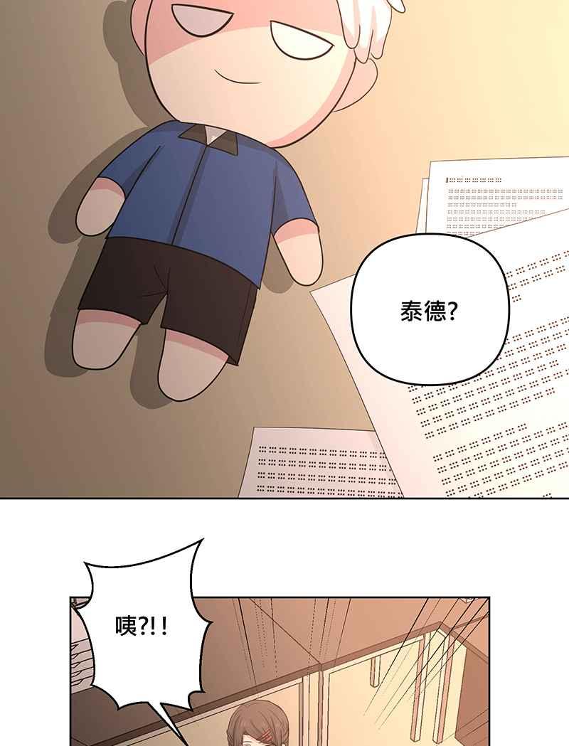 《血色的誓约》[第8回] 你也是粉丝吗_ 第32页