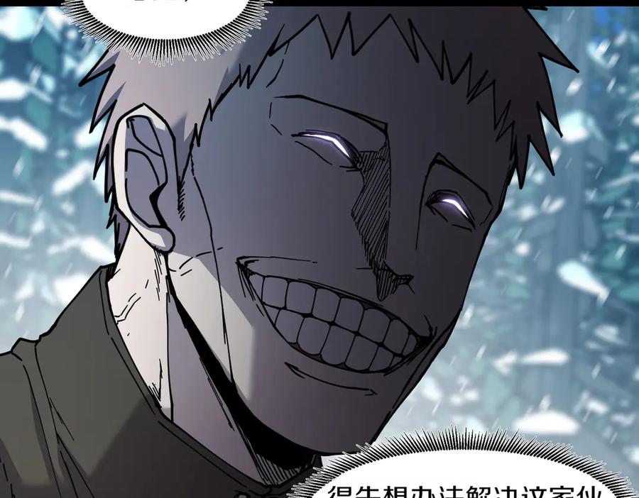 《萨满Shaman》第96话 负能量 第136页