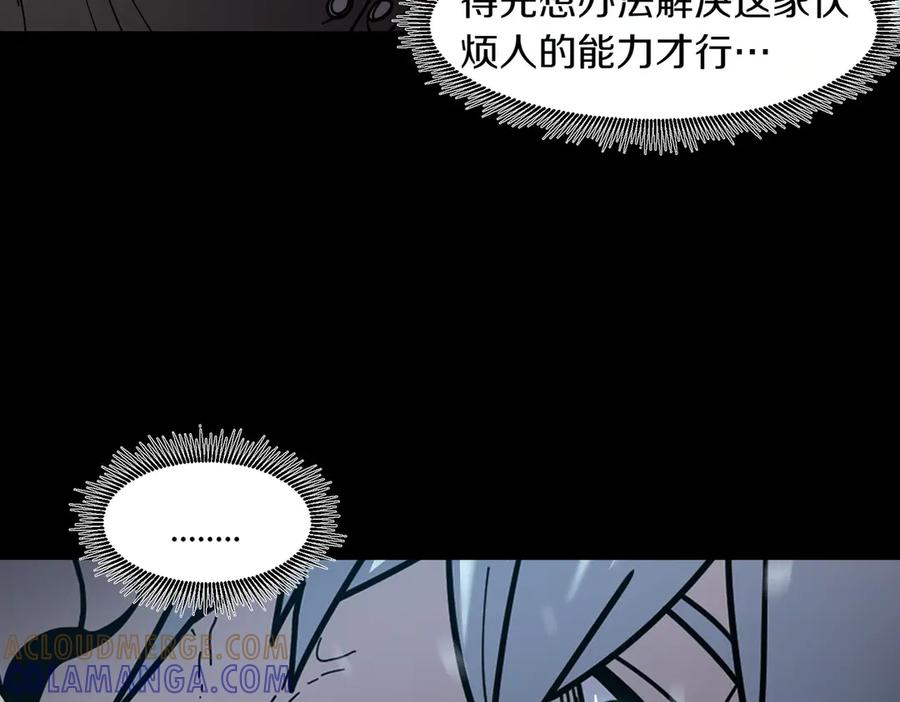《萨满Shaman》第96话 负能量 第137页
