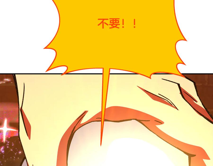 神的打工世界 第97话 潘多拉的秘密 第236页