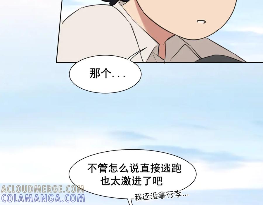 《偏见》16 放心地交给我们吧！ 第28页