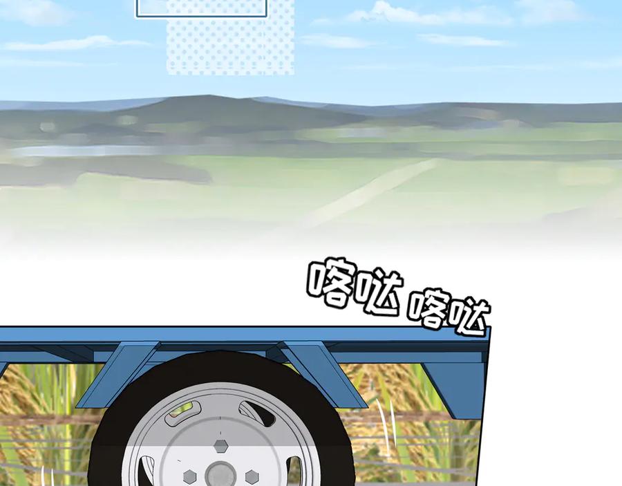 《偏见》16 放心地交给我们吧！ 第26页