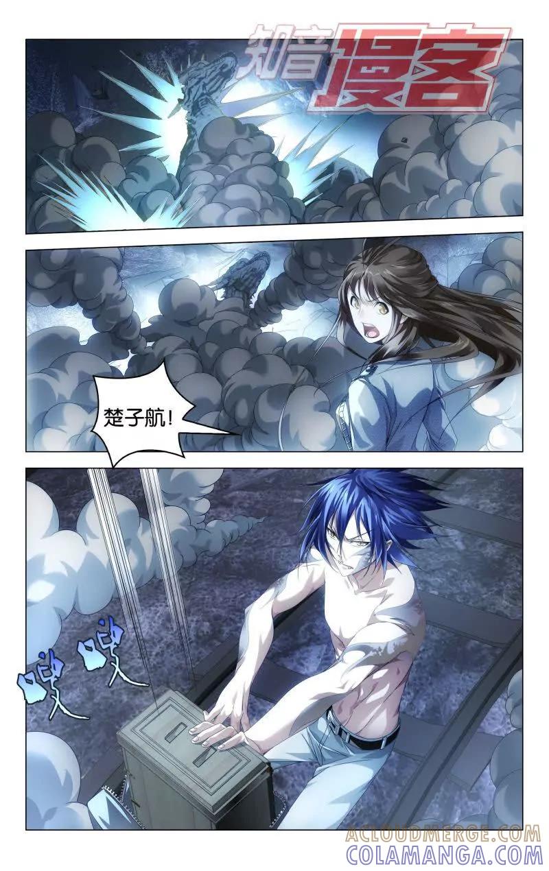 《龙族2》第51回 龙战于野（下） 第6页