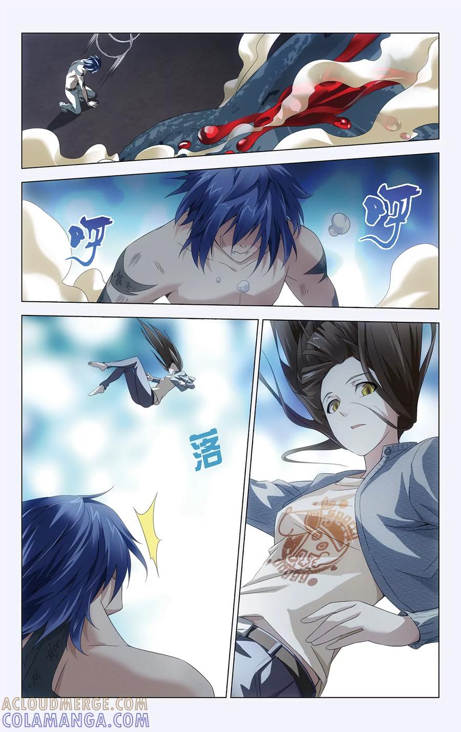 《龙族2》第52回 耶梦加得（中） 第7页